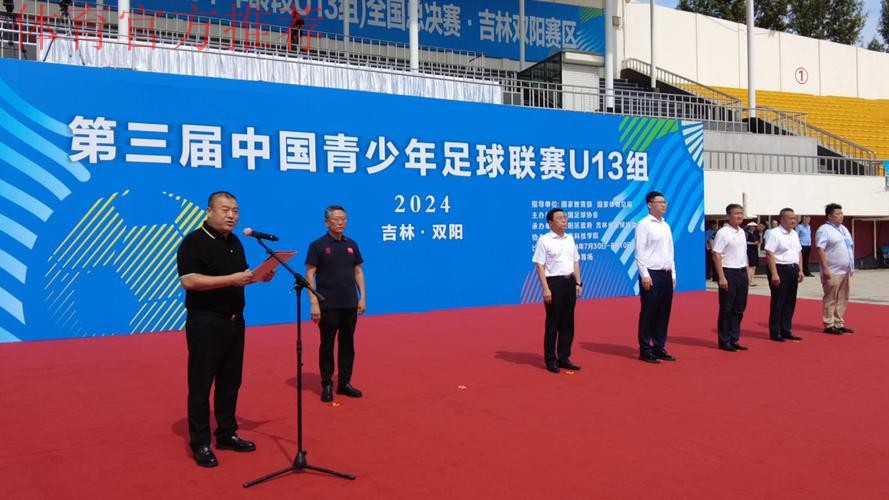 2019中国足球协会室内五人制足球少年锦标赛(U13)落下帷幕